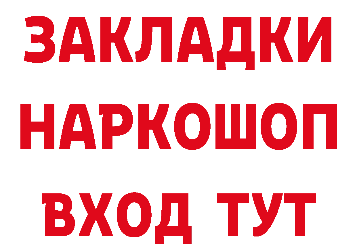 Бутират оксибутират зеркало мориарти mega Краснотурьинск